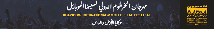 شعار المهرجان